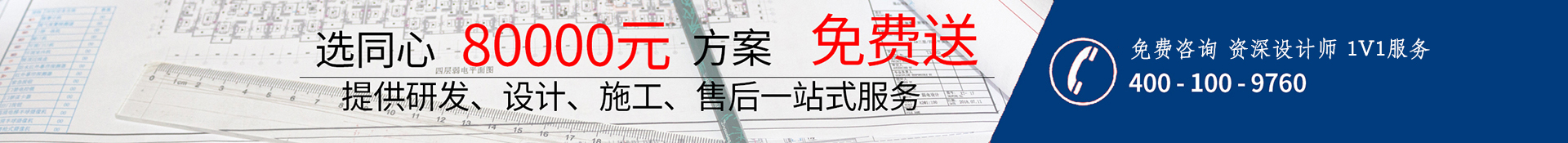麻豆操逼视频研发、设计、施工、售后一站式服务